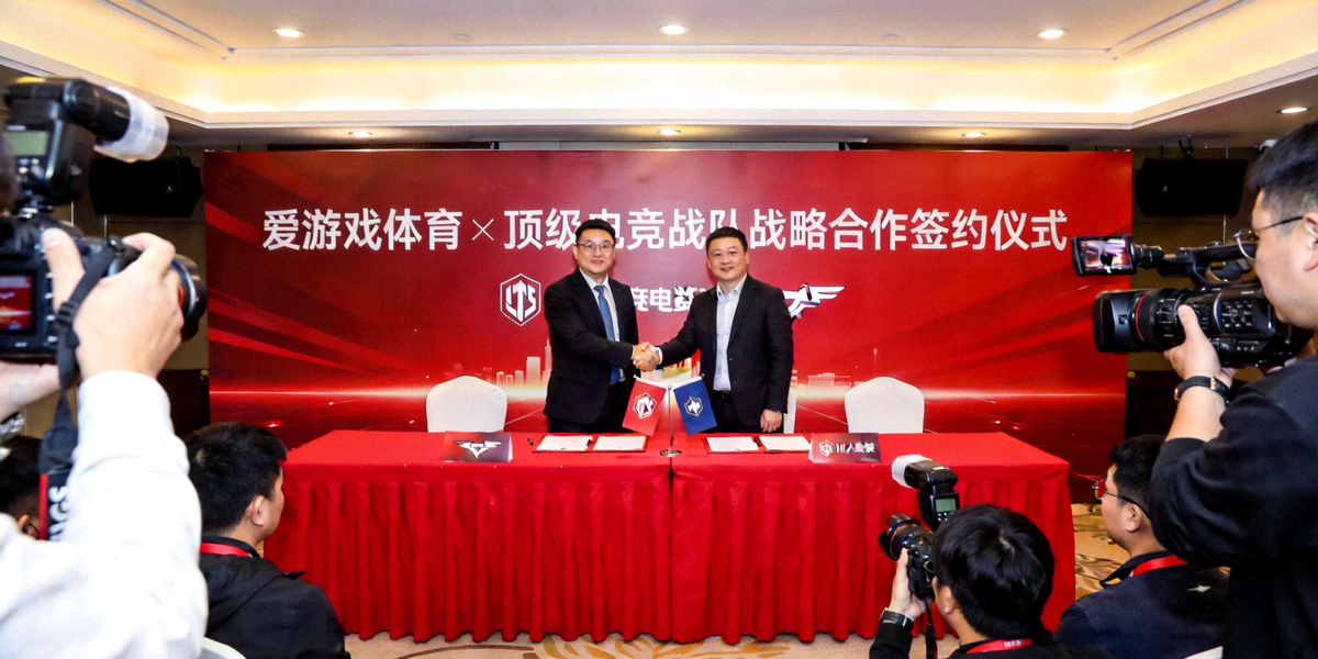 爱游戏体育平台与顶级电竞战队战略合作签约仪式现场照片，双方代表握手合影