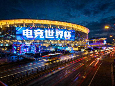 电竞世界杯场馆外景，夜晚灯光璀璨