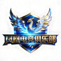合作顶尖战队之一：凤凰电竞俱乐部标志